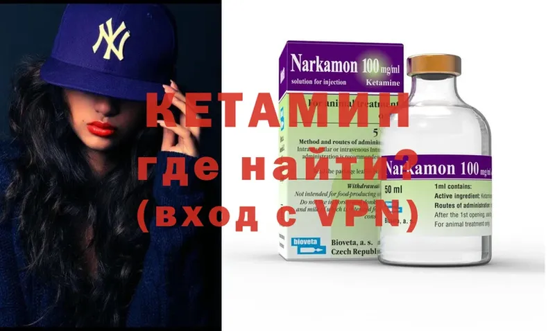 Кетамин VHQ  ОМГ ОМГ ТОР  Верхний Тагил 